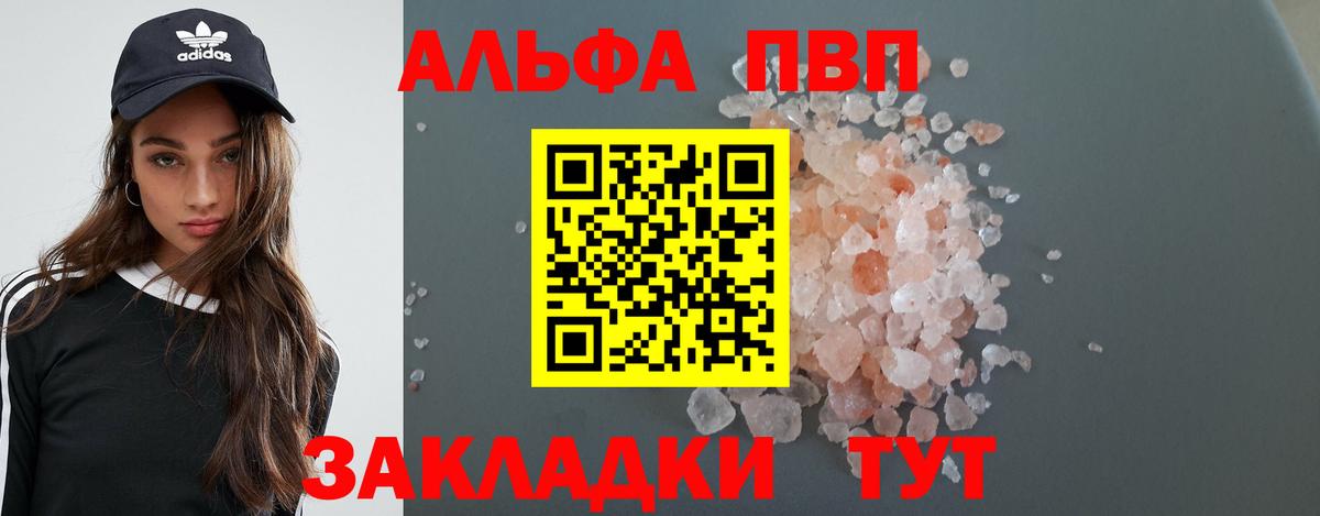 А ПВП Соль  Вход с VPN  Alpha PVP крисы CK  Казань  А ПВП VHQ 