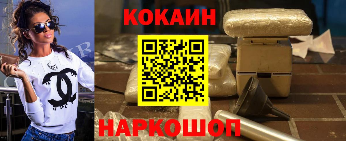 COCAIN VHQ  Cocaine Эквадор  КОКАИН  Казань  Вход с VPN 