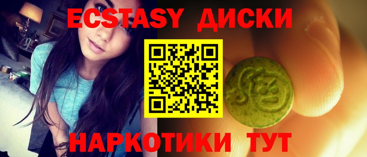 продажа наркотиков  Ecstasy Cube  Вход с VPN  Казань  Ecstasy Philipp Plein  Экстази 