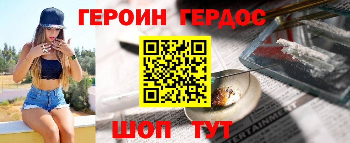 ГЕРОИН белый  ГЕРОИН  Казань  Вход с VPN 