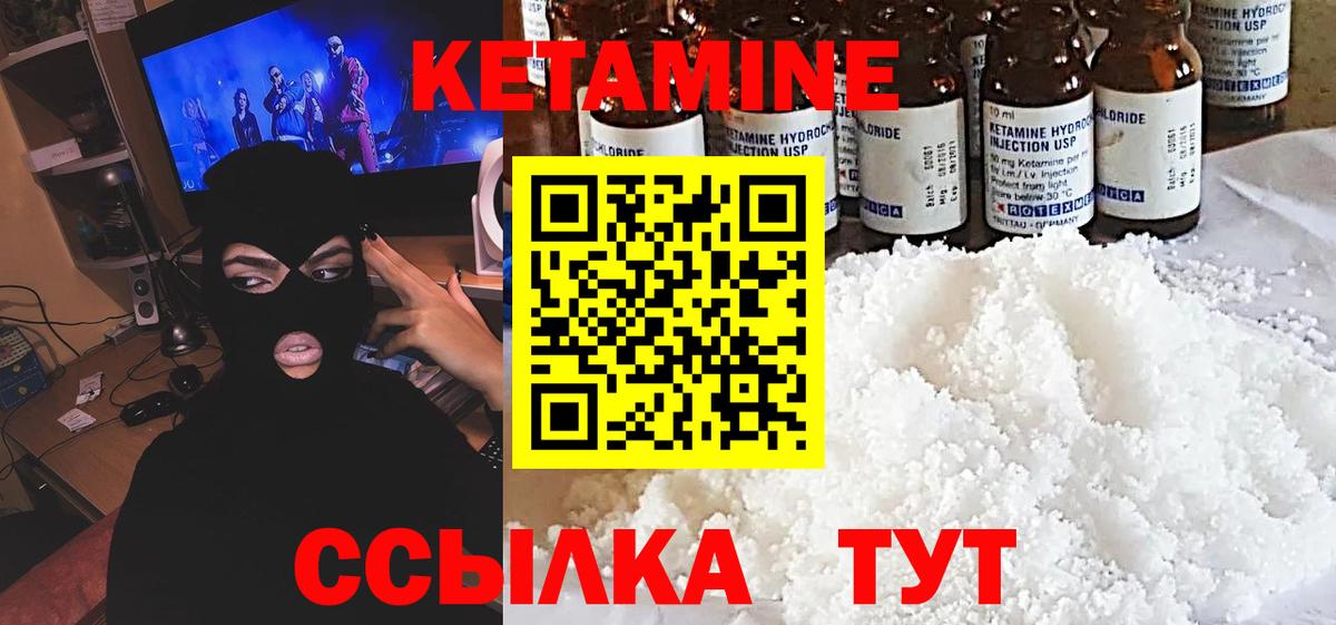 КЕТАМИН ketamine Казань