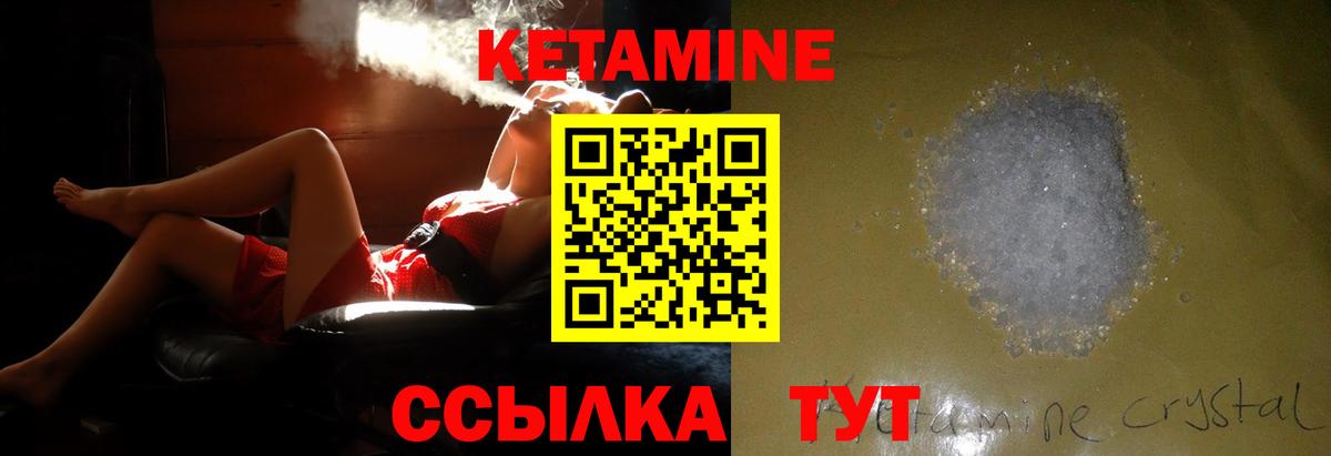 КЕТАМИН ketamine  Вход с VPN  Казань 
