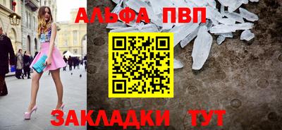 ALPHA-PVP Краснокаменск