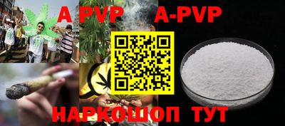 ALPHA-PVP Краснокаменск
