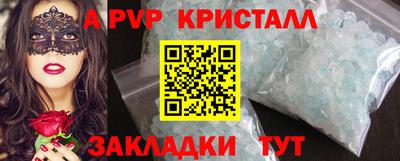 ALPHA-PVP Краснокаменск