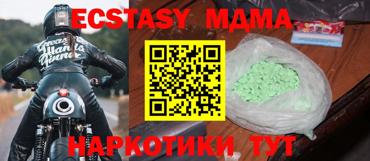 MDMA  MDMA VHQ  МДМА Molly  Вход с VPN  Казань 