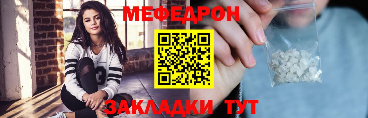 Меф  МЯУ-МЯУ VHQ  МЕФ mephedrone  Вход с VPN  Меф  Казань 