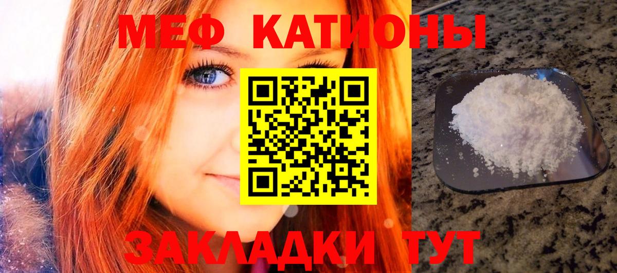 Меф мяу мяу  Казань