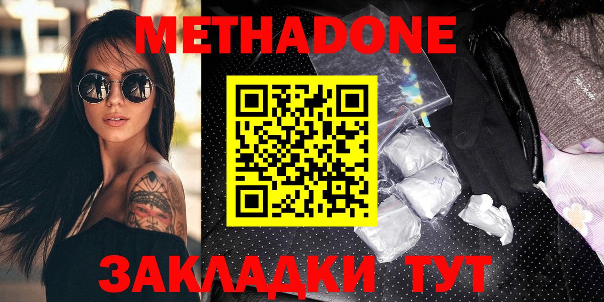 МЕТАДОН VHQ Казань