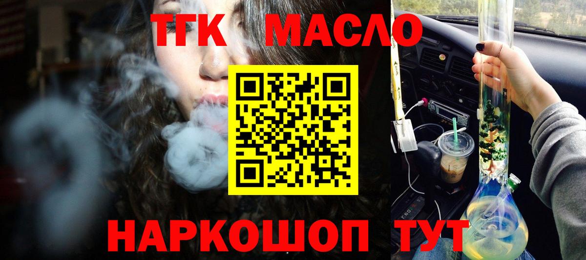 ТГК вейп Казань